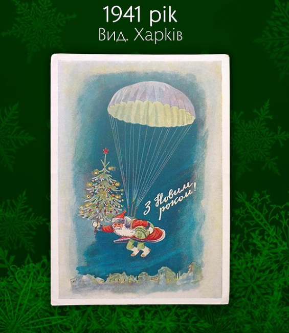 Смотрите, как выглядели украинские рождественские открытки в начале ХХ века (фото)